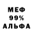 Alfa_PVP Соль Moscow Mutants