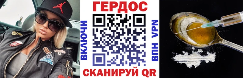 Героин хмурый  Сергач 