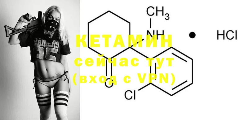 Кетамин ketamine  закладки  Сергач 