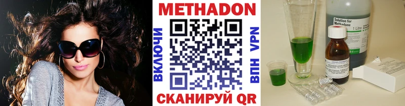 наркотики  Сергач  Метадон VHQ 